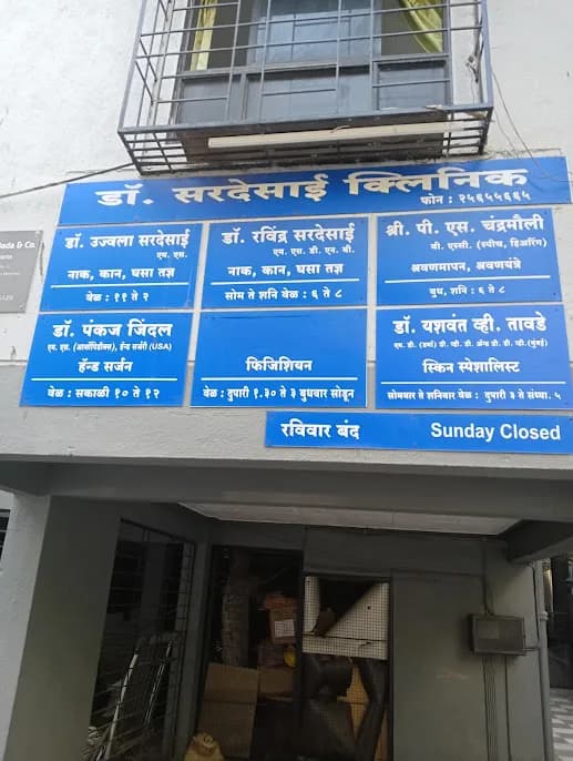 Sardesai Clinic, Senapati Bapat Road, Pune